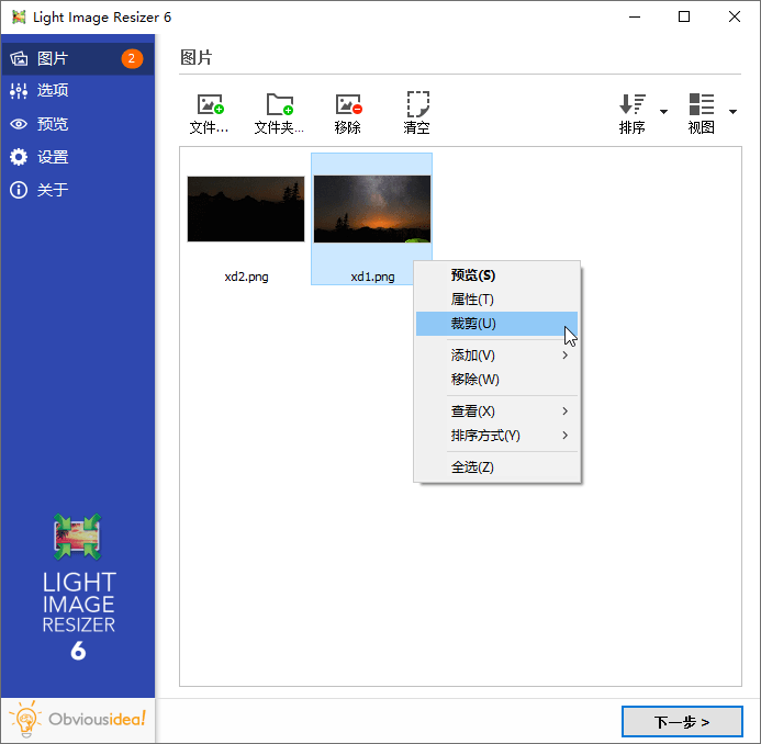 图片批量处理